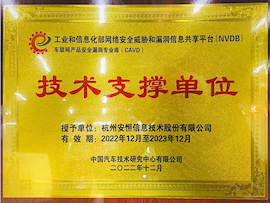 車(chē)聯(lián)網(wǎng)，智能網(wǎng)聯(lián)汽車(chē)的信息安全和數(shù)據(jù)安全研究與應(yīng)用