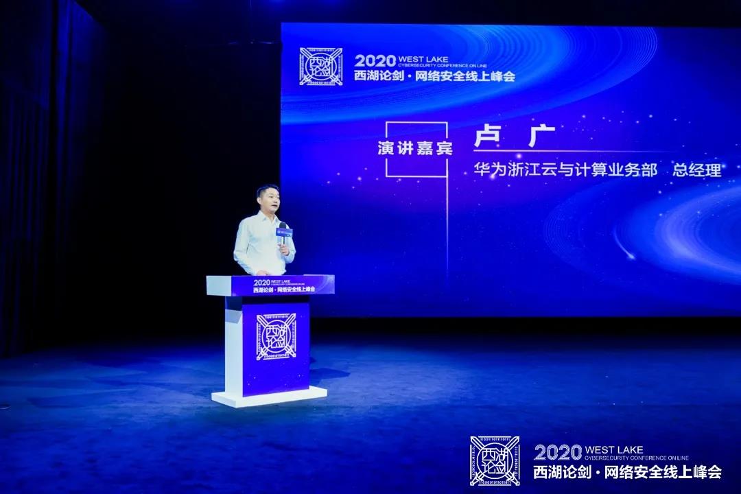 西湖論劍