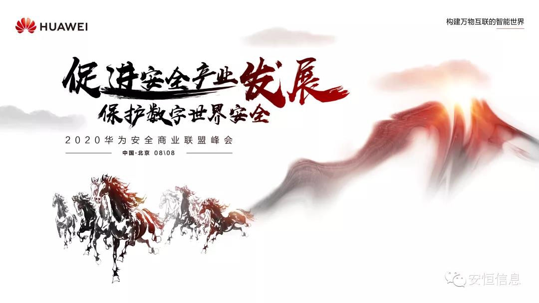 知止不殆 合作共贏｜范淵：安全真生態(tài)，賦能新安全