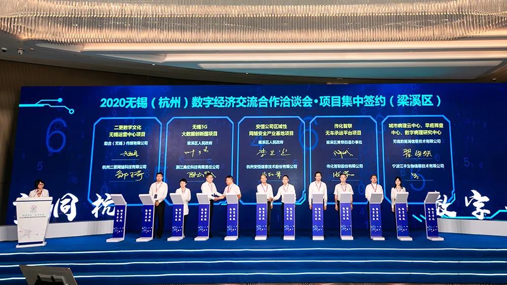 錫望同杭 數(shù)字共生，為無錫市智慧城市插上“安全翅膀”