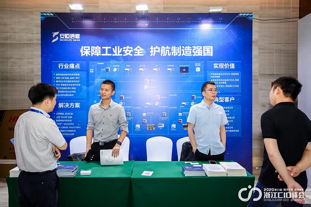 浙江CIO峰會｜數(shù)字化轉(zhuǎn)型時代，給CIO們的建議